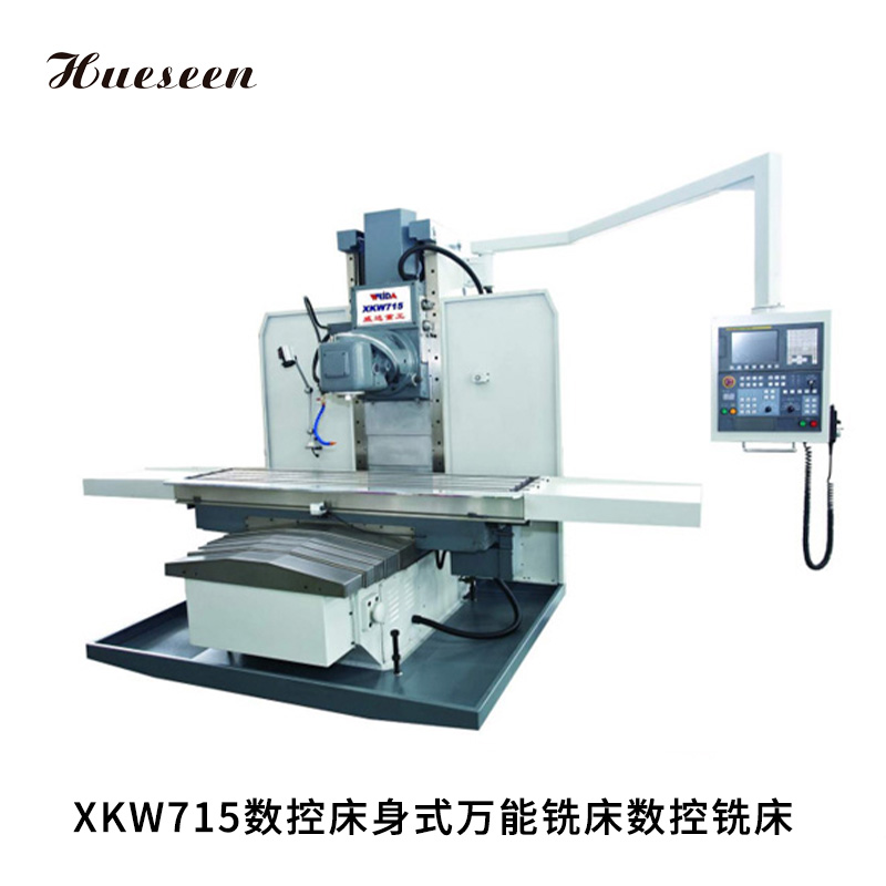 XKW715數(shù)控床身(shēn)式萬能(neng)銑床數(shu)控銑床(chuang)