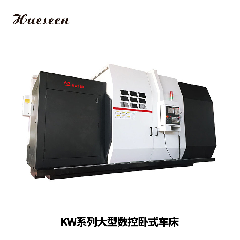 KW系列大(da)型數控卧(wo)式車床