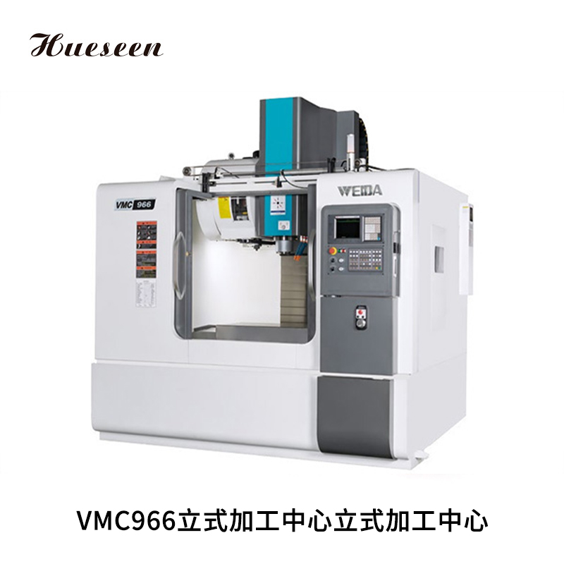 VMC966立(lì)式加工中(zhong)心立式加(jiā)工中心