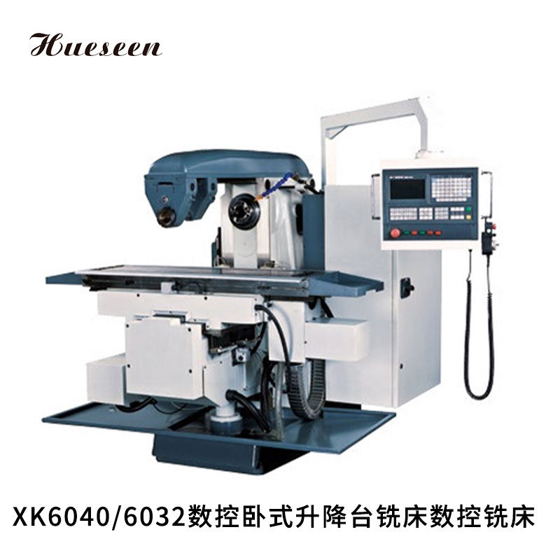 XK6040/6032數(shu)控卧式(shì)升降台(tái)銑床數(shù)控銑床(chuang)