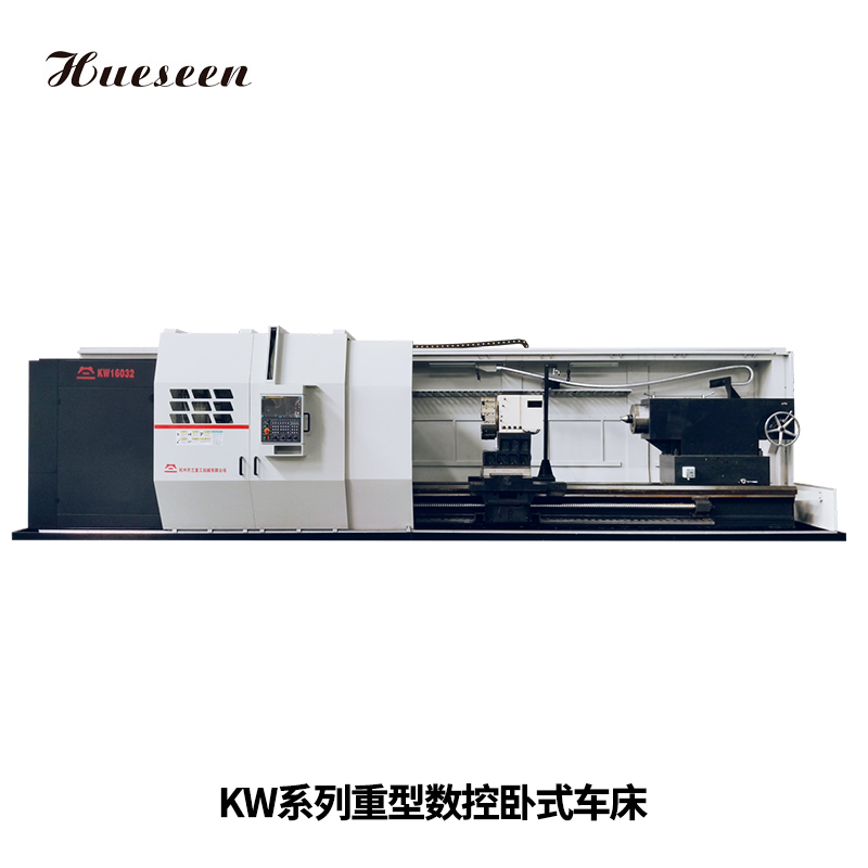 KW系(xi)列重型數(shù)控卧式車(che)床