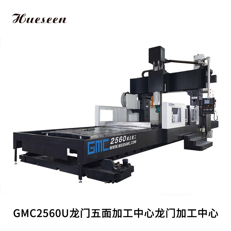 GMC2560U龍門五(wǔ)面加工中心(xīn)龍門加工中(zhōng)心