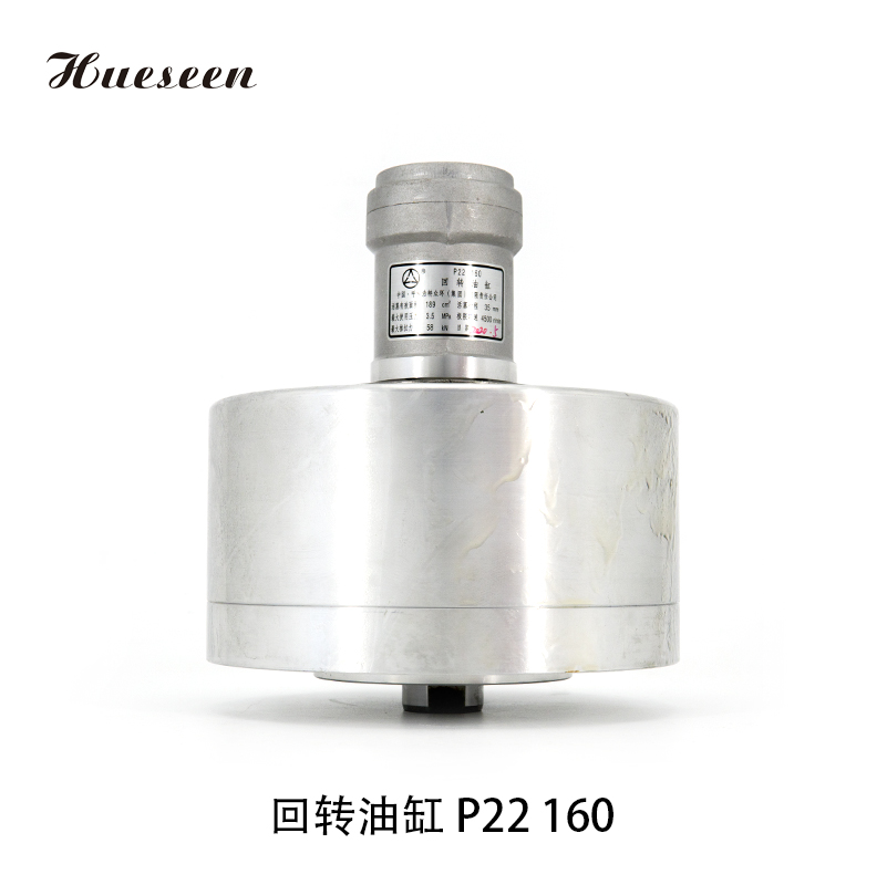回(huí)轉油缸 P22 160