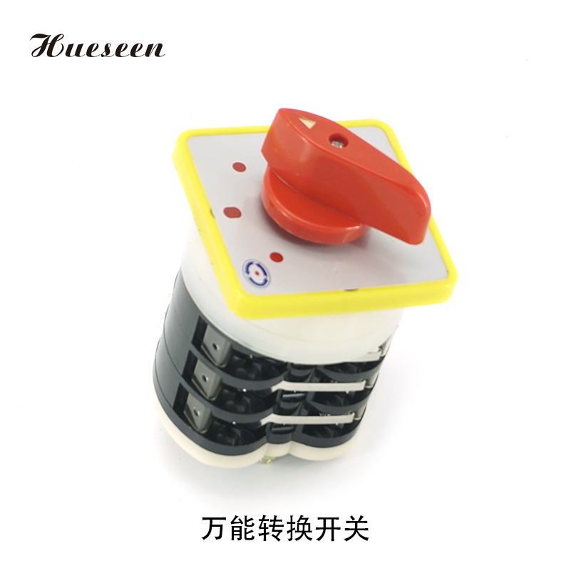 萬能轉換開關(guan)