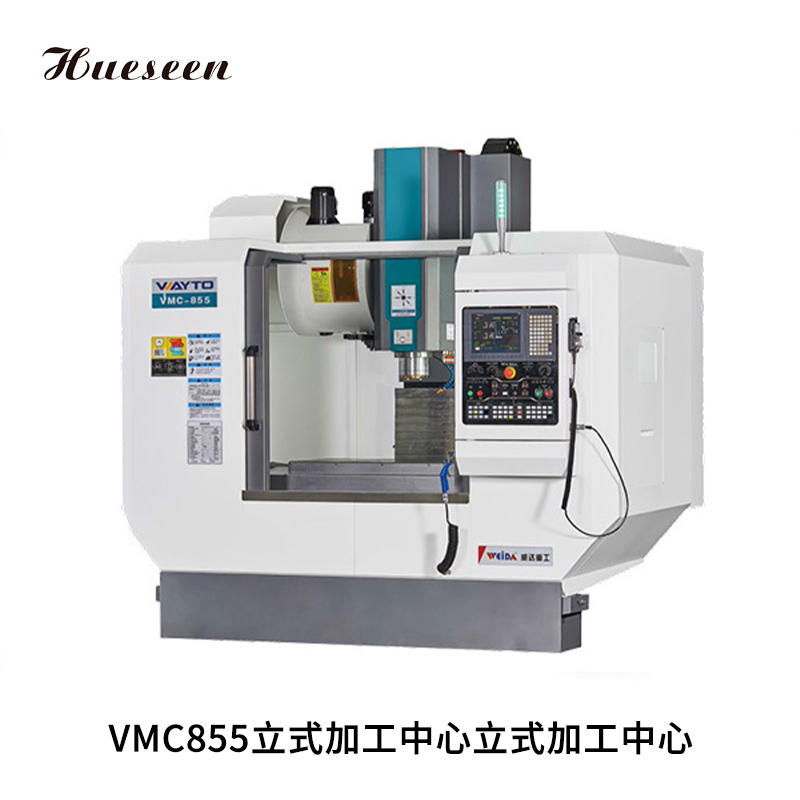 VMC855立(li)式加工中(zhōng)心立式加(jiā)工中心