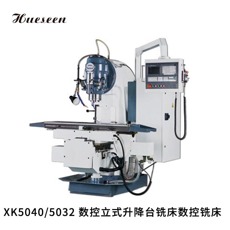 XK5040/5032 數(shù)控立式(shì)升降台(tái)銑床數(shù)控銑床(chuáng)