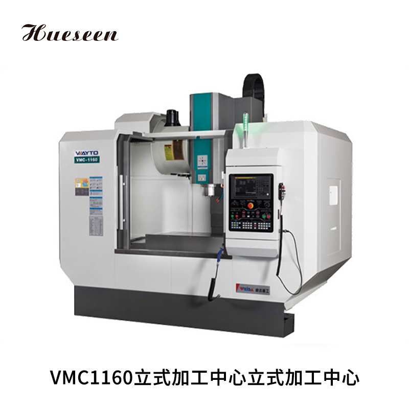 VMC1160立(li)式加工中(zhōng)心立式加(jiā)工中心